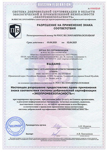 Разрешение на применение знака соответствия