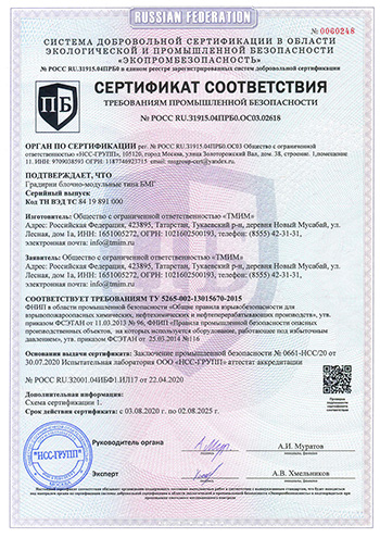Сертификат соответствия на градирню БМГ